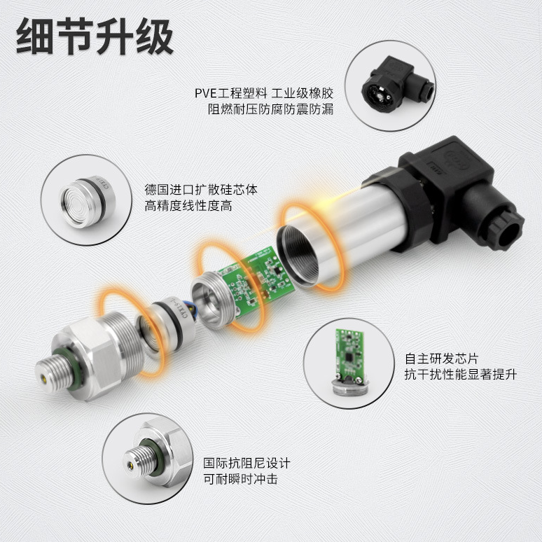 温度压力双输出传感器4